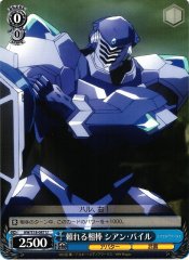 Weiss Schwarz AW/S18-087 Cyan Pile Trustworthy Partner U Accel World