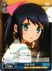 Weiss Schwarz AW/S18-090 Mana Itosu C Accel World