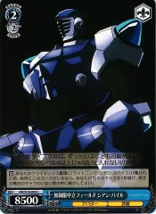 Weiss Schwarz AW/S18-095 Cyan Pile Unlimited Neutral Field C Accel World