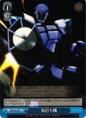 Weiss Schwarz AW/S18-097 Piledriver U Accel World