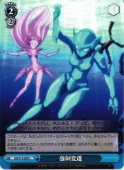 Weiss Schwarz AW/S18-098 Forced Revolution U Accel World