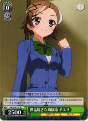Weiss Schwarz AW/S18-101 Chiyuri Childhood Friend Caretaker TD Accel World