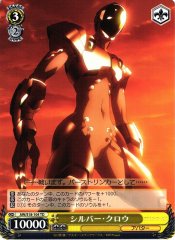 Weiss Schwarz AW/S18-104 Silver Crow TD Accel World