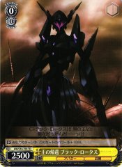 Weiss Schwarz AW/S18-T03 Black Lotus Return of the King TD Accel World