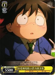 Weiss Schwarz AW/S18-T05 Haruyuki Bullied Kid TD Accel World