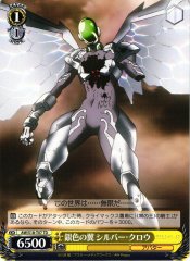 Weiss Schwarz AW/S18-T07 Silver Crow Silvery Wings TD Accel World