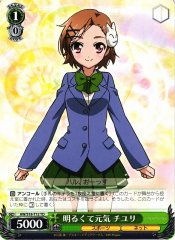 Weiss Schwarz AW/S18-T12 Chiyuri Bright And Cheerful TD Accel World