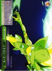 Weiss Schwarz AW/S18-T14 Citron Call TD Accel World