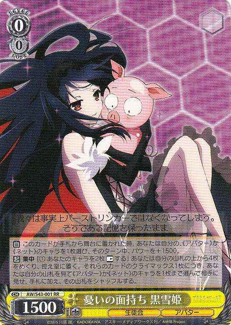 Weiss Schwarz AW/S43-001 Kuroyukihime Side of Worry RR Accel World