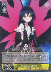 Weiss Schwarz AW/S43-003 Kuroyukihime Wandering Thoughts R Accel World