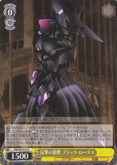 Weiss Schwarz AW/S43-010 Black Lotus Signal of Counterattack U Accel World