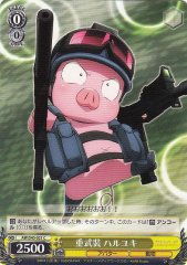 Weiss Schwarz AW/S43-021 Haruyuki Heavily Armed C Accel World