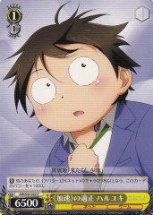 Weiss Schwarz AW/S43-022 Haruyuki Fit to Accelerate C Accel World