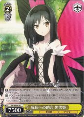 Weiss Schwarz AW/S43-024 Kuroyukihime Advice Towards Growth C Accel World