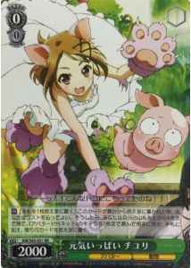 Weiss Schwarz AW/S43-031 Chiyuri Full of Energy RR Accel World