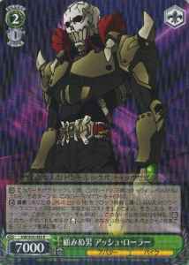 Weiss Schwarz AW/S43-035 Ash Roller Without Looking Back R Accel World
