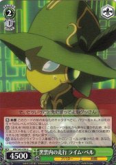 Weiss Schwarz AW/S43-038 Lime Bell Moving Within the Black Cloud U Accel World