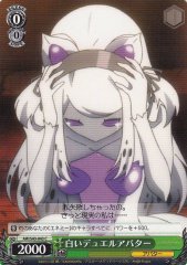 Weiss Schwarz AW/S43-043 White Duel Avatar C Accel World