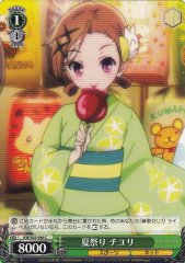 Weiss Schwarz AW/S43-046 Chiyuri Summer Festival C Accel World