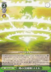 Weiss Schwarz AW/S43-049 Rumored Healer Skill U Accel World