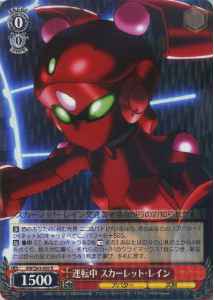 Weiss Schwarz AW/S43-056 Scarlet Rain Driving R Accel World