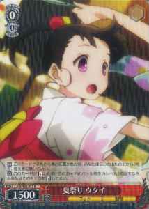 Weiss Schwarz AW/S43-057 Utai Summer Festival R Accel World