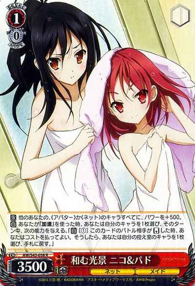 Weiss Schwarz AW/S43-058 Niko Pad Friendly Scene R Accel World
