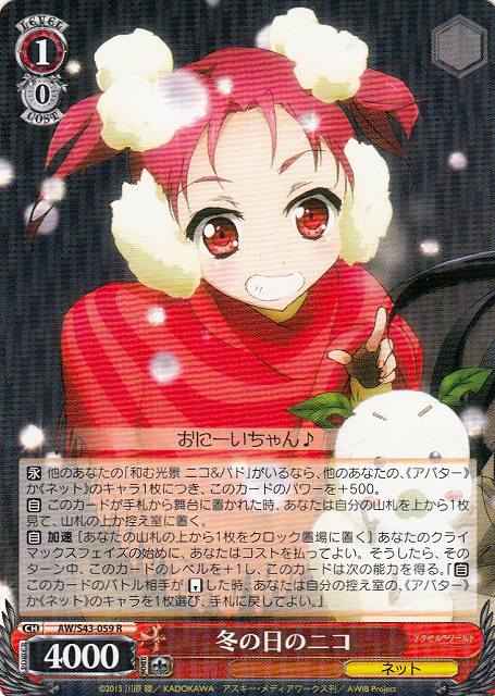 Weiss Schwarz AW/S43-059 Niko in Winter R Accel World