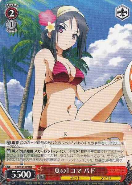 Weiss Schwarz AW/S43-060 Pad A Slice of Summer Life R Accel World