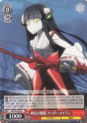 Weiss Schwarz AW/S43-062 Ardor Maiden Battle at the Sacred Palace U Accel World