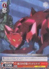 Weiss Schwarz AW/S43-064 Bloody Kitty Bloody Leopard U Accel World