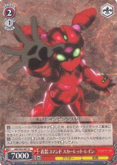Weiss Schwarz AW/S43-067 Scarlet Rain Equip Command U Accel World