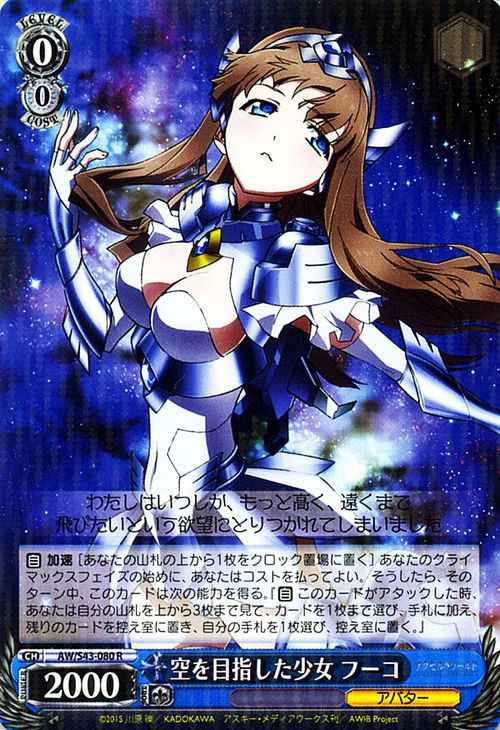 Weiss Schwarz AW/S43-080 Fuuko Girl Aiming for the Sky R Accel World