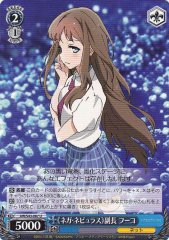 Weiss Schwarz AW/S43-087 Fuuko Vice Leader of Nega Nebulas U Accel World