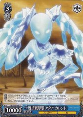 Weiss Schwarz AW/S43-088 Aqua Current Close Combat Form U Accel World