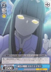 Weiss Schwarz AW/S43-094 Sky Raker Battle at the Sacred Palace C Accel World