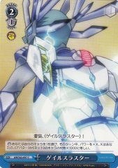 Weiss Schwarz AW/S43-097 Gale Thruster C Accel World