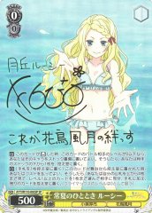 Weiss Schwarz AYT/W110-002SP Lucy Moment in Summer SP Ayakashi Triangle [SIGNED]