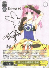 Weiss Schwarz AYT/W110-004SP Reo Unrivaled Thirst for Research SP Ayakashi Triangle [SIGNED]