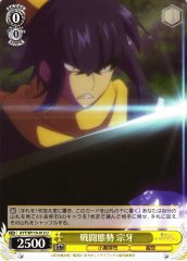 Weiss Schwarz AYT/W110-013 Soga Battle Stance U Ayakashi Triangle
