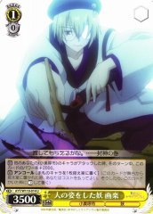 Weiss Schwarz AYT/W110-014 Garaku Ayakashi Taking Form of a Human U Ayakashi Triangle