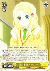 Weiss Schwarz AYT/W110-017 Lucy Full of Enthusiasm U Ayakashi Triangle