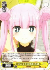 Weiss Schwarz AYT/W110-018 Reo Top Tier Talent C Ayakashi Triangle
