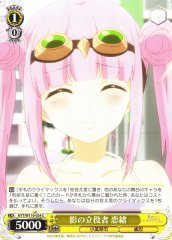 Weiss Schwarz AYT/W110-024 Reo Helping Behind the Scenes C Ayakashi Triangle
