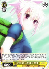 Weiss Schwarz AYT/W110-025 Matsuri Delivery Courier C Ayakashi Triangle