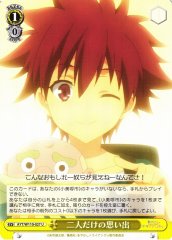 Weiss Schwarz AYT/W110-027 Memory Just Between the Two U Ayakashi Triangle