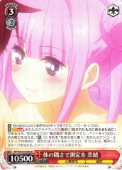 Weiss Schwarz AYT/W110-043 Reo Measuring Every Detail R Ayakashi Triangle
