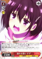 Weiss Schwarz AYT/W110-049 Suzu Overflowing Emotions U Ayakashi Triangle