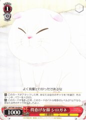 Weiss Schwarz AYT/W110-054 Shirogane Proud Face C Ayakashi Triangle