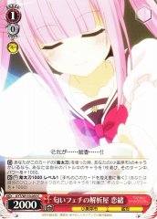 Weiss Schwarz AYT/W110-055 Reo Analyst with Smell Fetish C Ayakashi Triangle